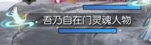 逆水寒特效称号大全有图 逆水寒特效称号获取方式汇总