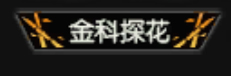 逆水寒特效称号大全有图 逆水寒特效称号获取方式汇总