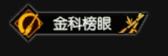 逆水寒特效称号大全有图 逆水寒特效称号获取方式汇总