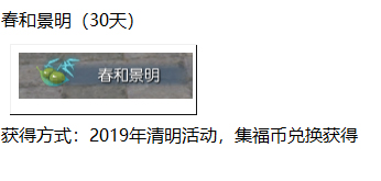 逆水寒特效称号大全有图 逆水寒特效称号获取方式汇总