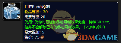 魔兽世界怀旧服pvp物品怎么获得?pvp物品大全掉落位置分享