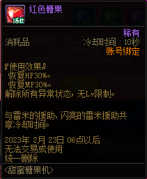 dnf甜蜜糖果机活动攻略 dnf甜蜜糖果机活动奖励内容一览