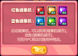dnf甜蜜糖果机活动攻略 dnf甜蜜糖果机活动奖励内容一览