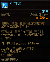 dnf甜蜜糖果机活动攻略 dnf甜蜜糖果机活动奖励内容一览