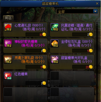 dnf甜蜜糖果机活动攻略 dnf甜蜜糖果机活动奖励内容一览