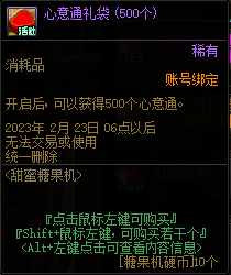 dnf甜蜜糖果机活动攻略 dnf甜蜜糖果机活动奖励内容一览
