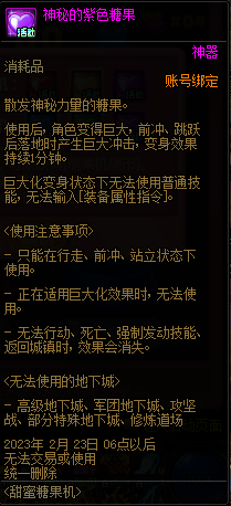 dnf甜蜜糖果机活动攻略 dnf甜蜜糖果机活动奖励内容一览