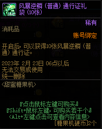 dnf甜蜜糖果机活动攻略 dnf甜蜜糖果机活动奖励内容一览