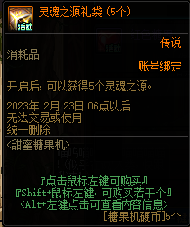 dnf甜蜜糖果机活动攻略 dnf甜蜜糖果机活动奖励内容一览