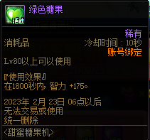dnf甜蜜糖果机活动攻略 dnf甜蜜糖果机活动奖励内容一览