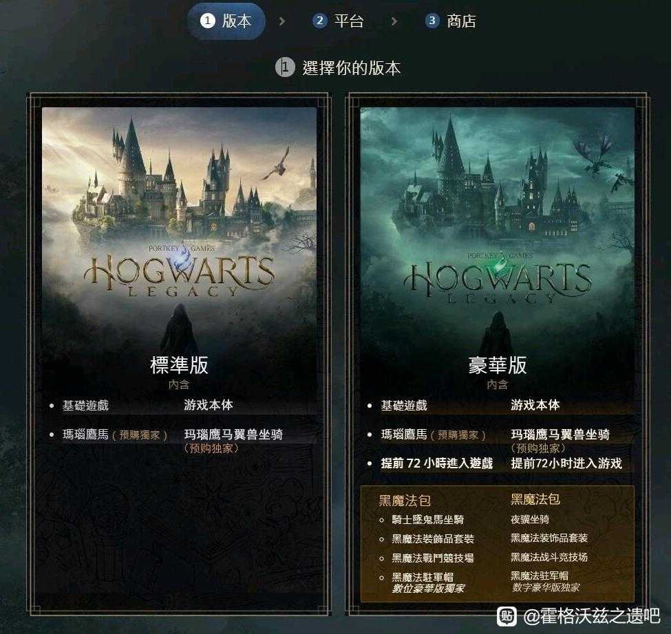 霍格沃茨之遗豪华版黑魔法包怎么领?有什么?