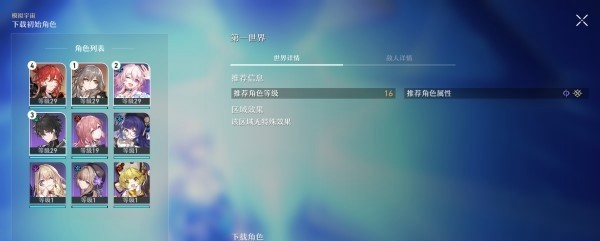 崩坏星穹铁道模拟宇宙怎么玩?模拟宇宙玩法攻略