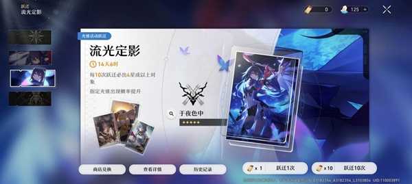 崩坏星穹铁道卡池保底机制 崩坏星穹铁道卡池抽卡机制一览