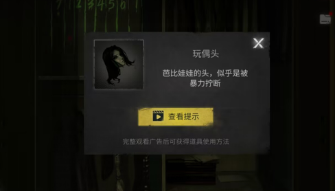 黑暗笔录结局什么意思?黑暗笔录结局解析