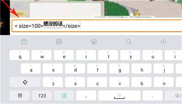 摩尔庄园手游聊天字体怎么变大？聊天字体变大代码分享[多图](摩尔庄园手游聊天记录)
