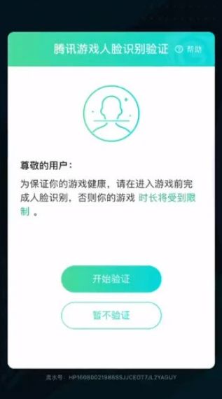 王者荣耀零点巡航怎么解除？零点巡航系统关闭方法[多图]图片2