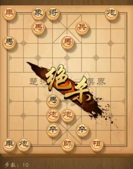 天天象棋残局挑战240期攻略：8月2日残局挑战240关破解方法[多图]图片3