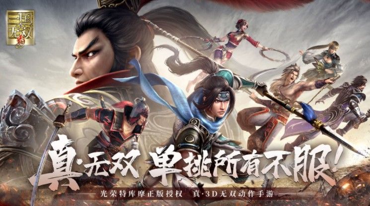 真三国无双霸武将怎么获得？武将招募获取攻略[多图]图片1