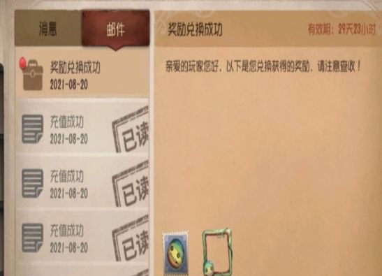 第五人格三金西瓜霜头像框怎么获得？三金西瓜霜头像框获取攻略[多图]图片1