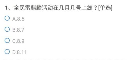 CF手游葫芦娃升级到5级的要求是什么？穿越火线葫芦娃升级到5级答案[多图]图片2