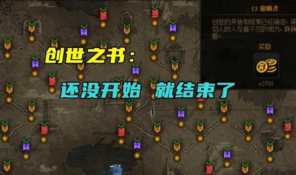 DNF创世之书3-4怎么过？创世之书3-4通关攻略[多图]图片1