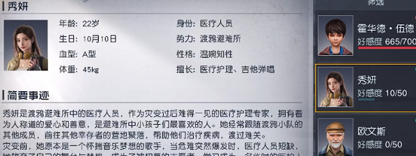 黎明觉醒生机秀妍的小礼物是啥?秀妍的小礼物怎么获得?(黎明觉醒生机测试版)