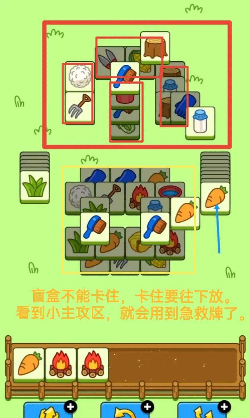 羊了个羊2.17关卡攻略 羊羊大世界2月17日每日一关通关流程[多图]图片3