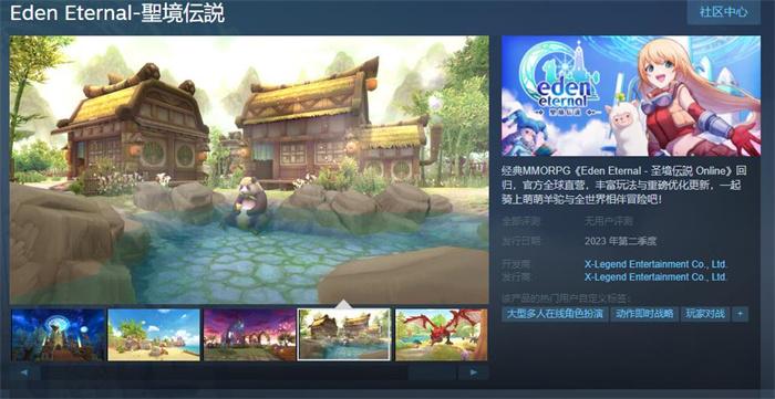 经典MMO《圣境传说》回归登陆Steam 第二季度上线(经典的mmo游戏)