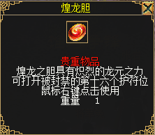 图4  煌龙胆.png