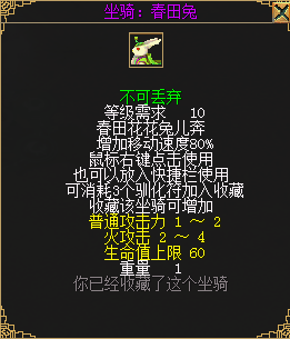 图16 春田兔.png