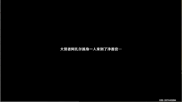 原神虚空鼓动劫火高扬任务流程 虚空鼓动劫火高扬任务攻略