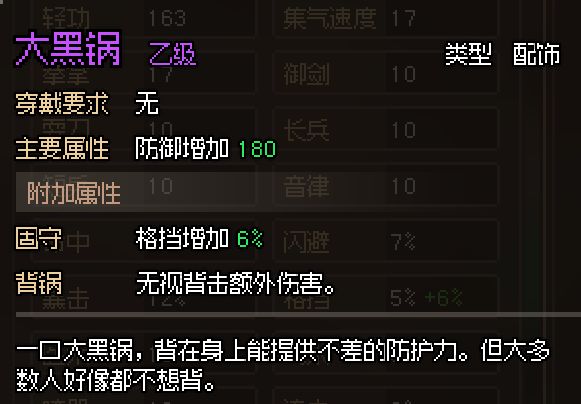 大侠立志传无名小村支线任务攻略 无名小村支线任务通关流程[多图]