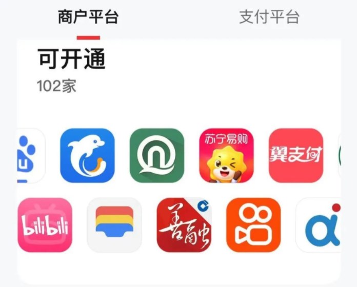 微信小程序能用支付宝钱包了是怎么回事 微信能用支付宝钱包了事件始末[多图]图片1