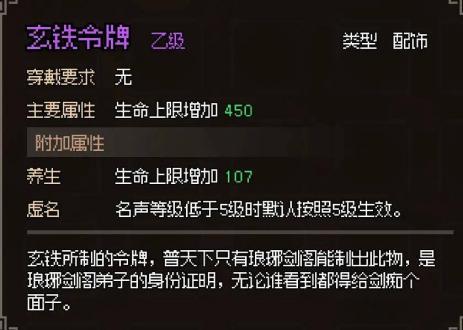 大侠立志传门派哪个好?大侠立志传门派选择攻略