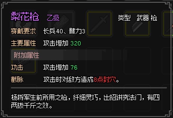 大侠立志传楚襄城攻略大全 大侠立志传楚襄城任务流程