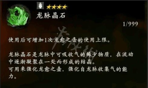 卧龙苍天陨落龙愈之壶次数怎么增加?龙愈之壶增加数量方法(xbox卧龙苍天陨落进不去)