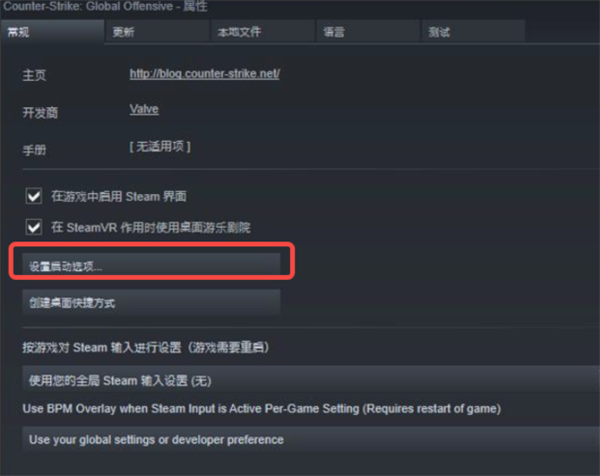 csgo怎么进入国际服 steam平台进入csgo国际服方法[多图]图片3