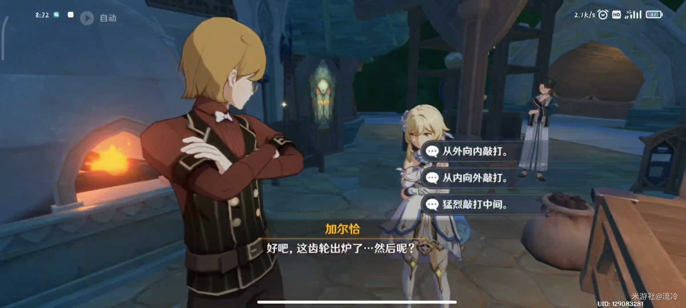 原神加尔恰的赞歌举手之劳怎么过?加尔恰的赞歌举手之劳攻略