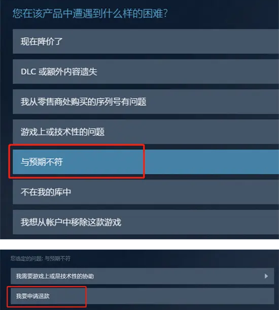 steam怎么退款 steam退款教程[多图]图片2