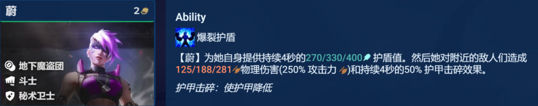 金铲铲之战S8.5赌蔚怎么玩 不屈之劲蔚主C阵容搭配攻略[多图](金铲铲之战s8.5卡牌装备)