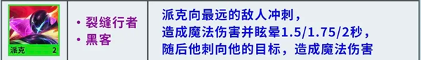 云顶之弈s8.5最新阵容排行 云顶之弈s8.5阵容推荐卡牌