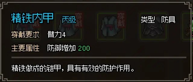 大侠立志传无名小村任务怎么做?大侠立志传无名小村攻略大全