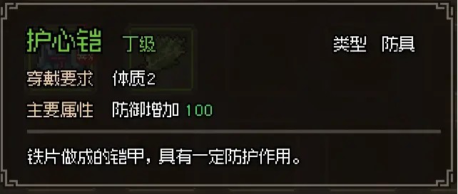 大侠立志传无名小村任务怎么做?大侠立志传无名小村攻略大全