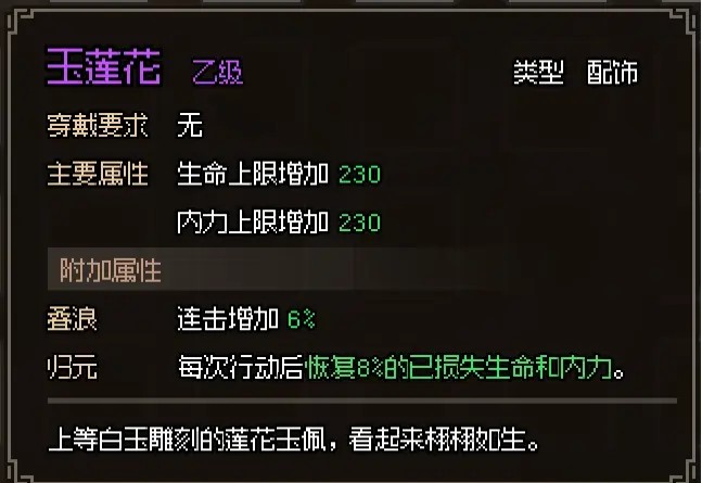 大侠立志传无名小村任务怎么做?大侠立志传无名小村攻略大全