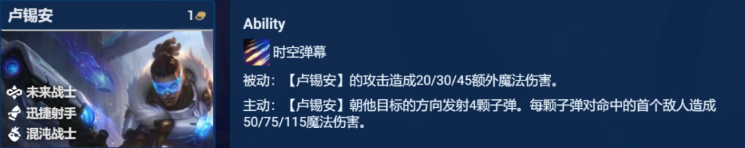 云顶之弈s8.5混沌卢锡安阵容推荐 混沌卢锡安阵容装备搭配攻略[多图](云顶之弈s8.5纳尔阵容)