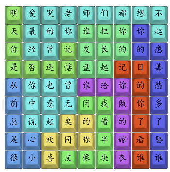 汉字找茬王数码同桌攻略 数码同桌通关歌词顺序分享[多图]图片2