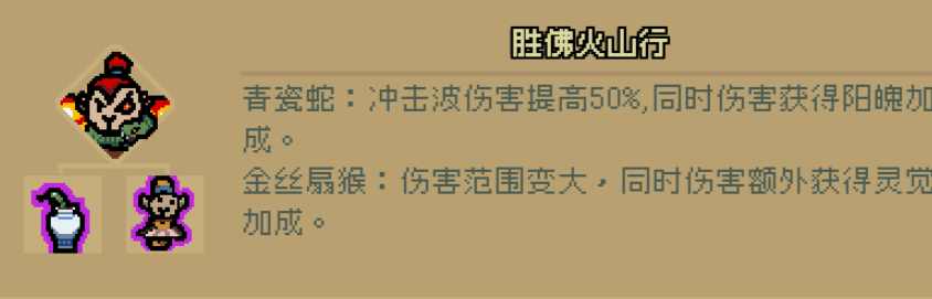 通神榜神通图鉴大全最新 通神榜神通角色技能图鉴一览