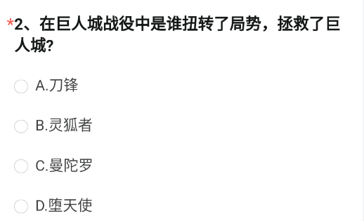 CF手游体验服资格申请答案最新4月2023 穿越火线4月体验服申请问卷答案大全[多图]图片3