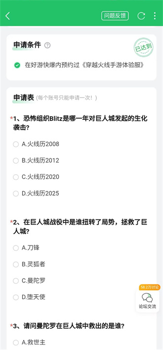 穿越火线手游2023体验服资格申请地址 CF手游4月体验服资格申请官网入口[多图]图片3