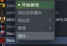 dota2国服启动项怎么设置?dota2国服启动项设置代码口令最新